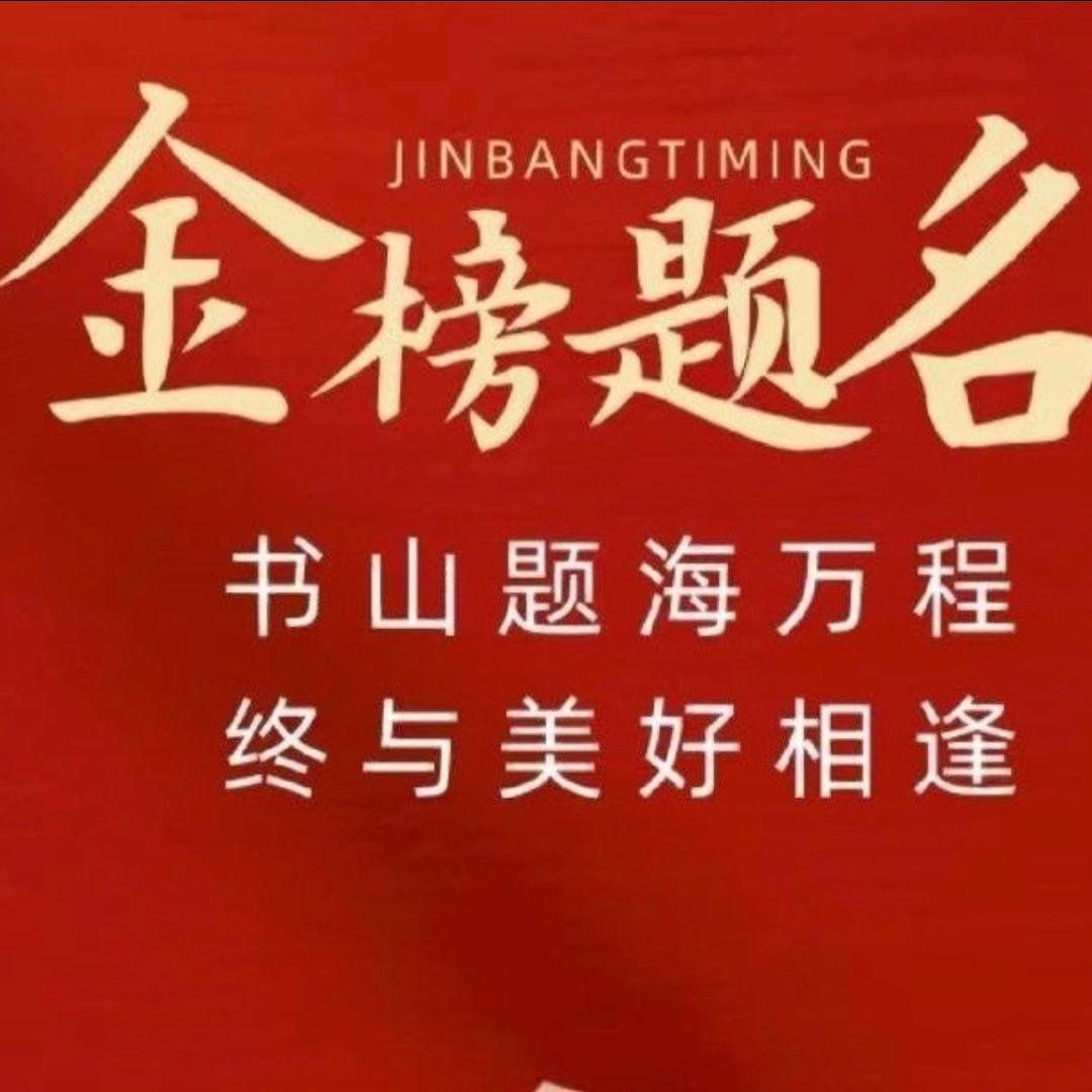 七彩潘老师讲升学