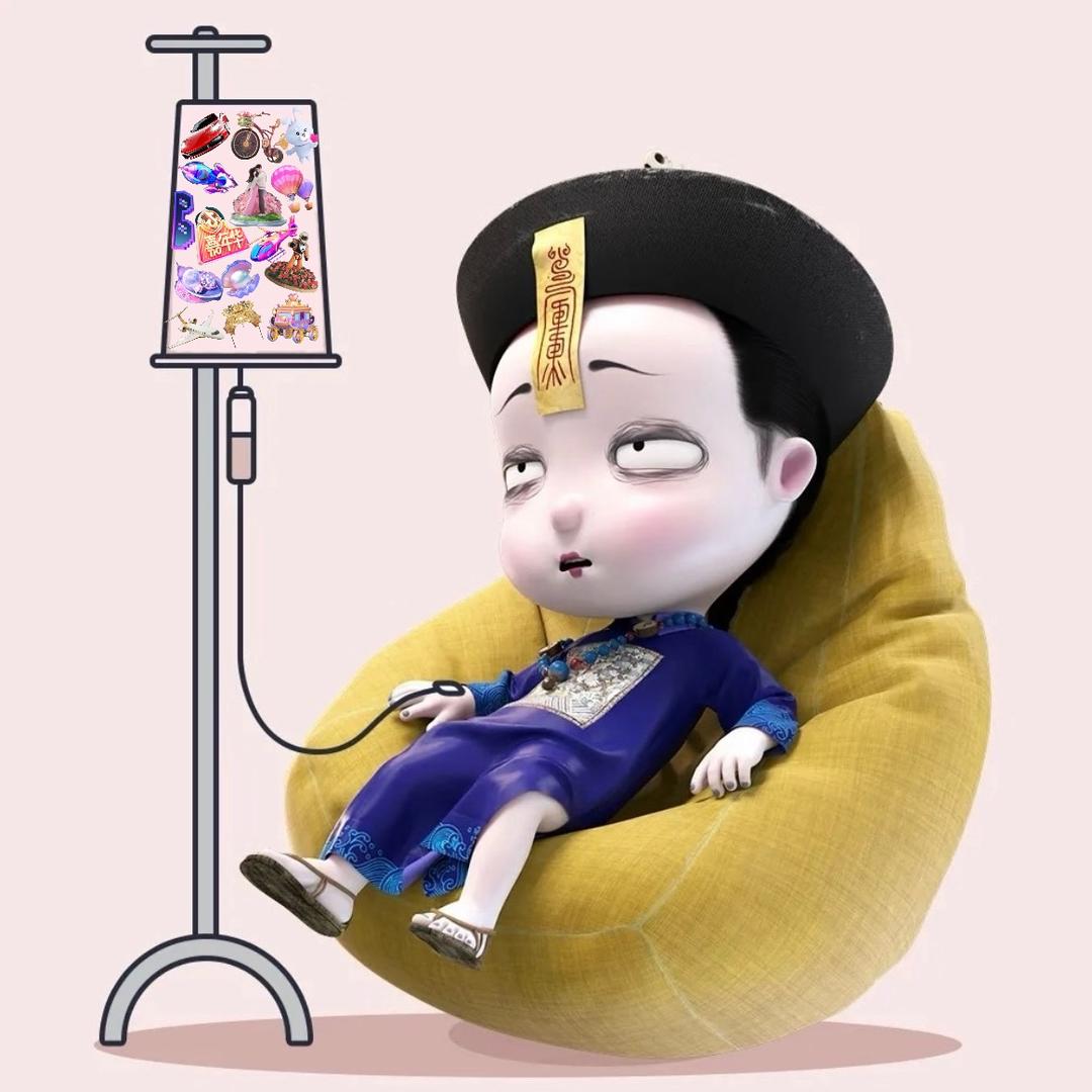 僵小牙