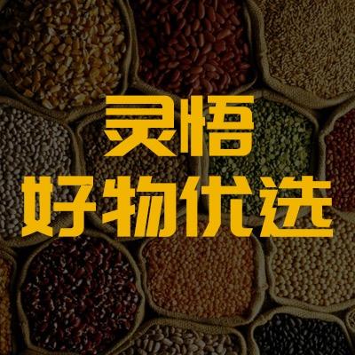 灵悟专营店