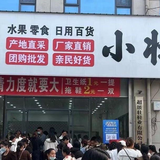 小壮社区团购爆款总仓