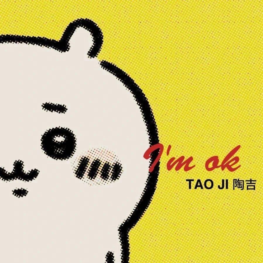 愤怒的桃子