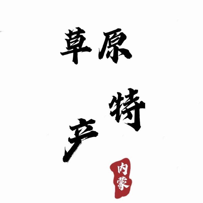 内蒙正蓝旗特产美食