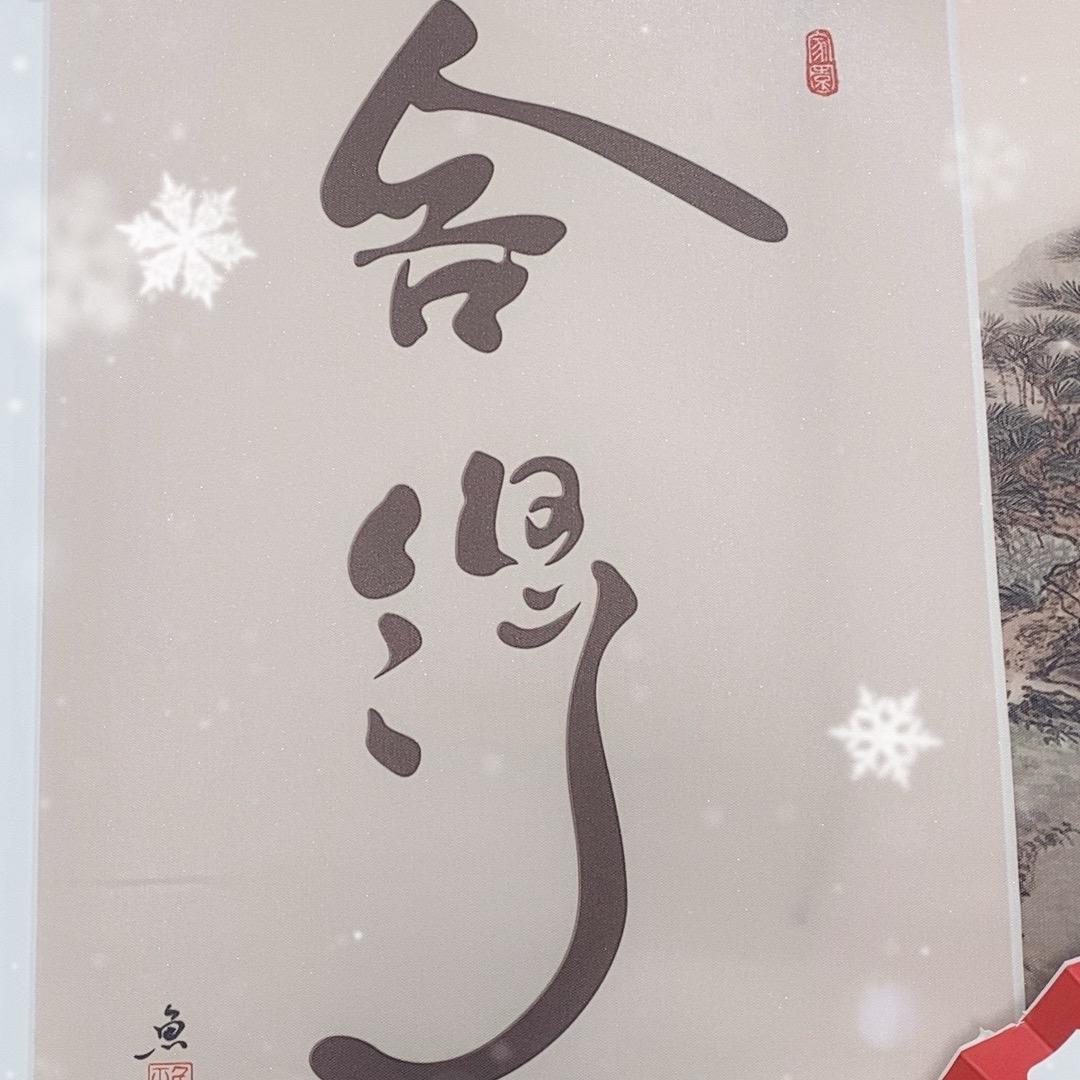 丽君（不忘初心）