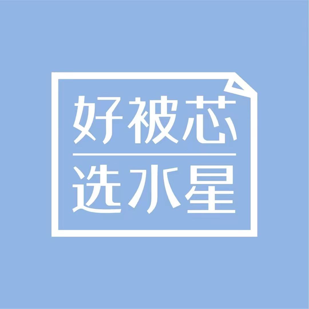 水星家纺龙泉专卖店
