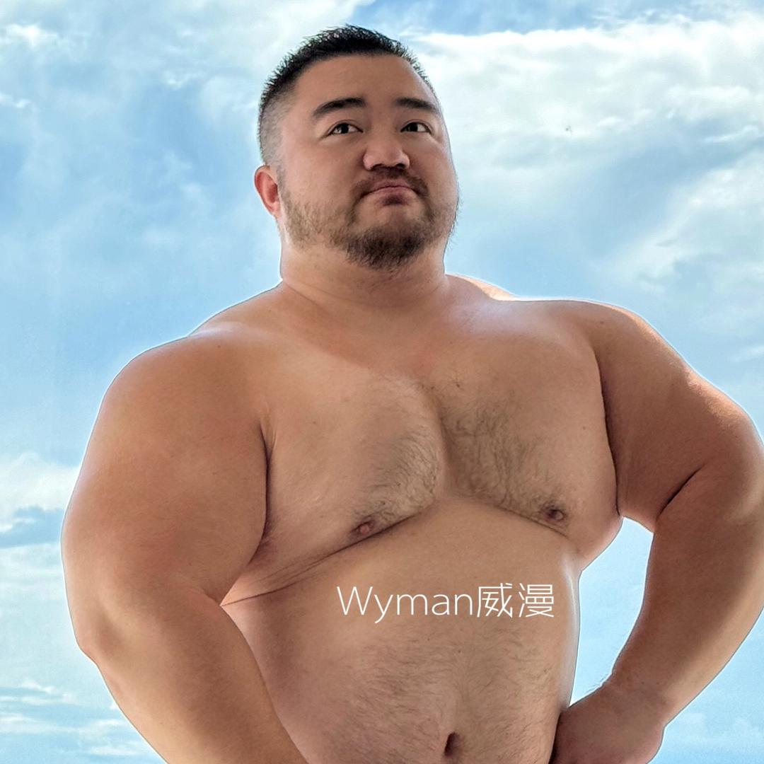 Wyman威漫（臂围53.永久限流版）