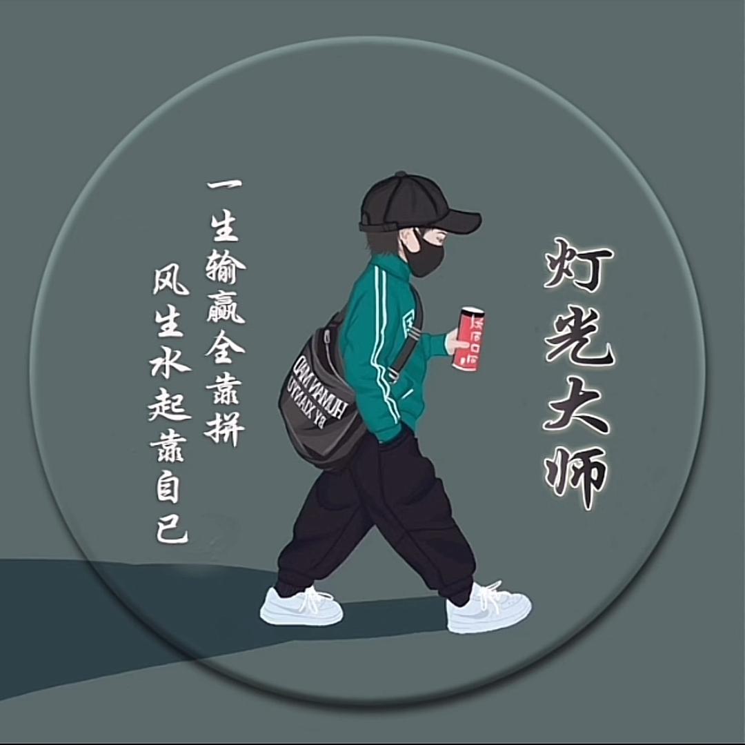 智能灯光大师