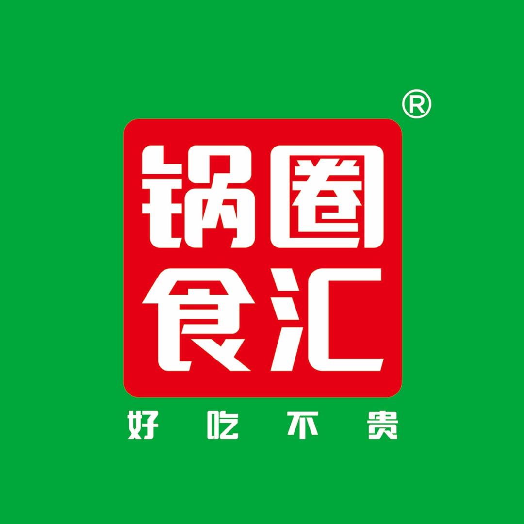 锅圈食汇【全国加盟】