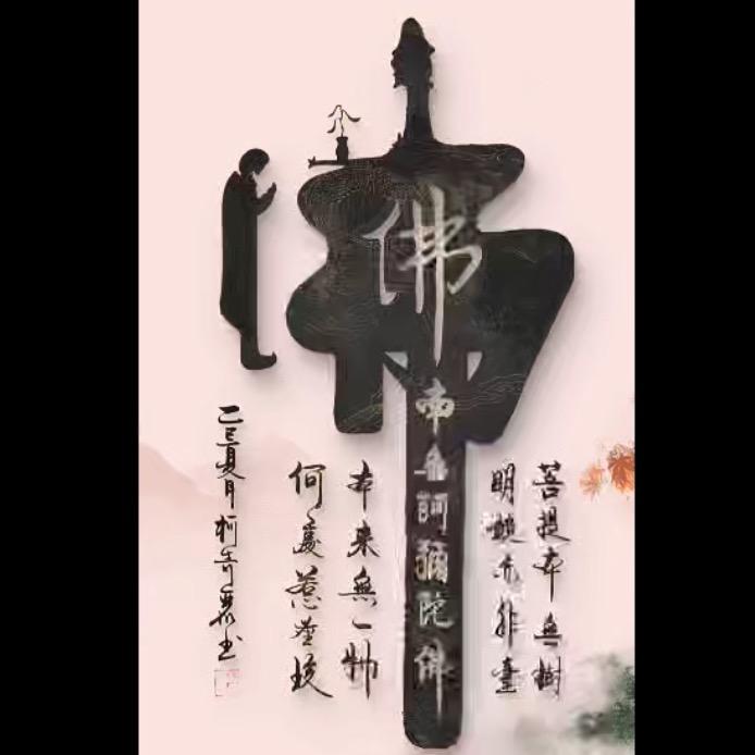自性