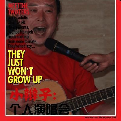 沧州小辫子