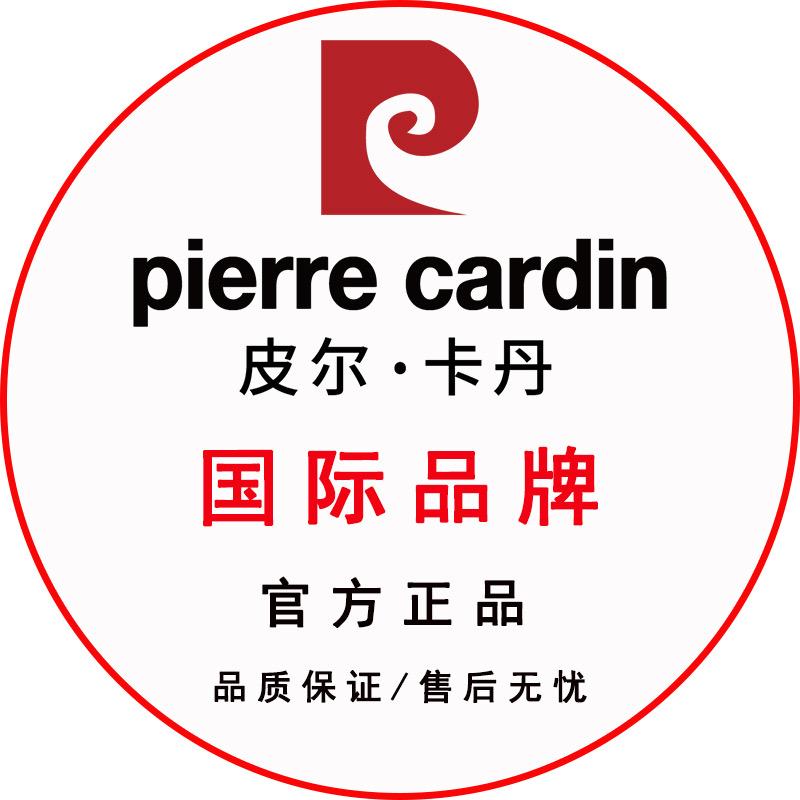 皮尔卡丹周赵专卖店