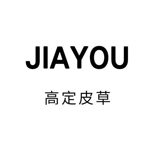JIAYOU嘉佑皮草