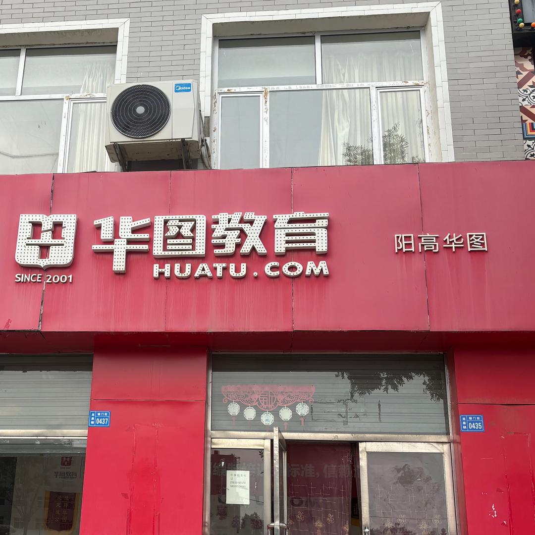 山西华图小郑老师