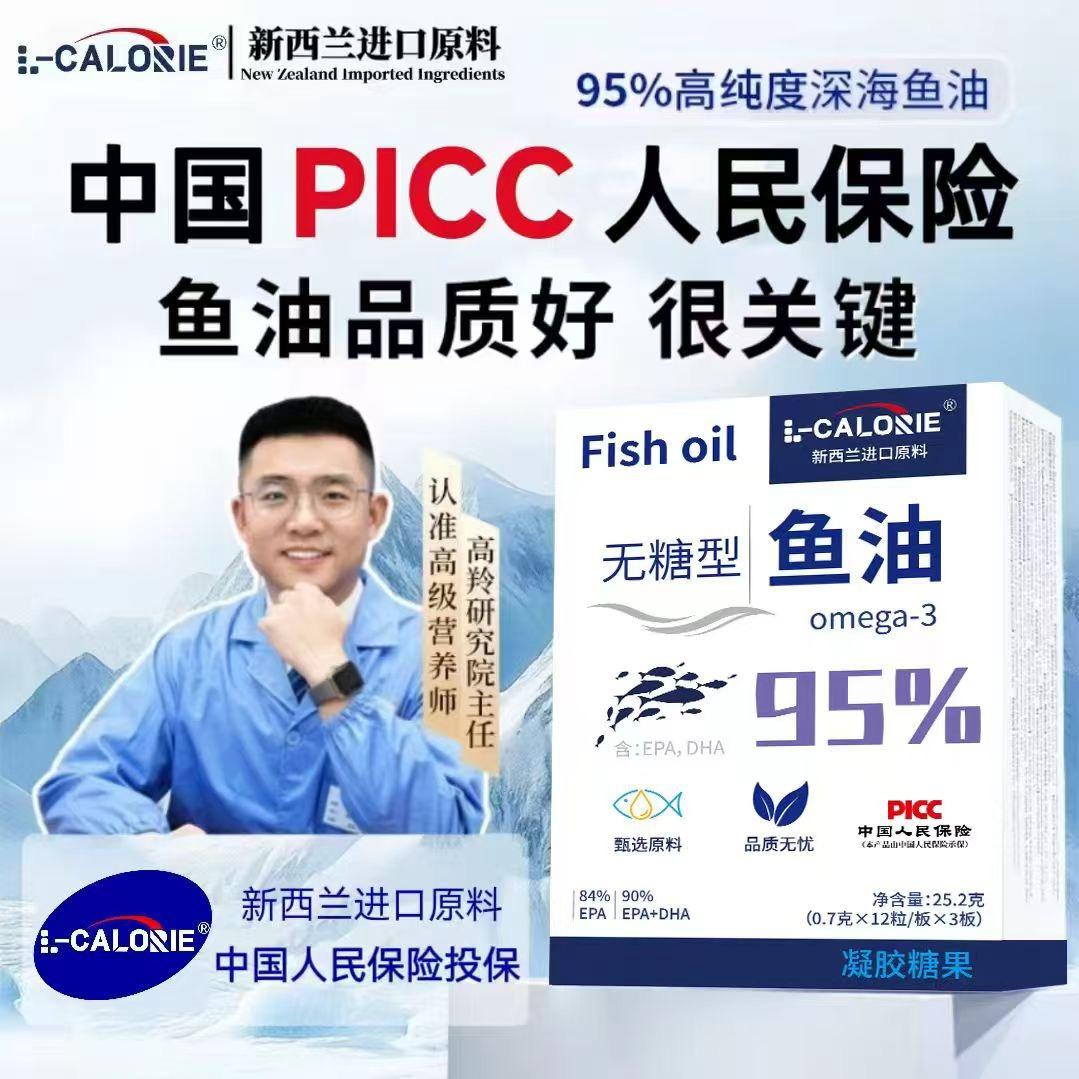 🔱深海鱼油🔱