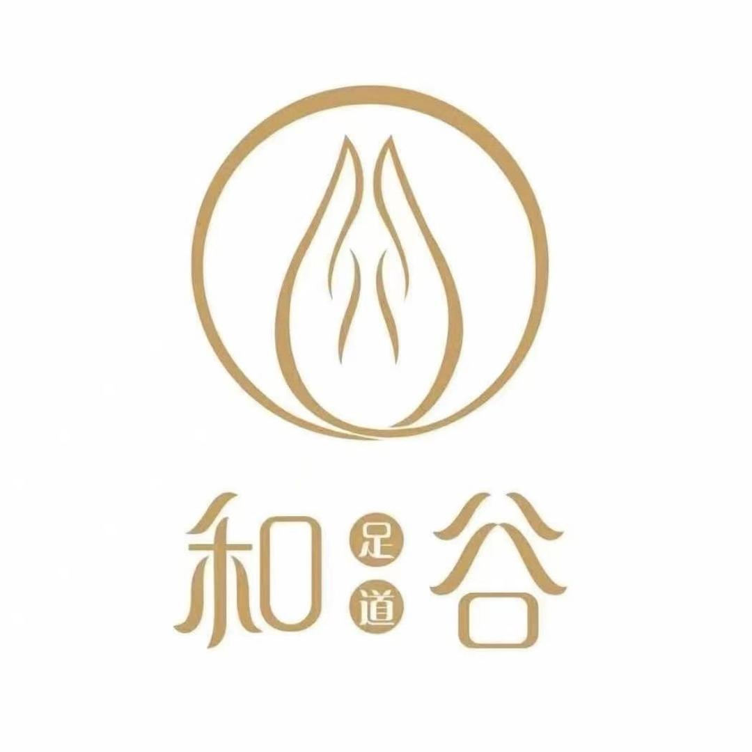和谷足道（山南府邸店）