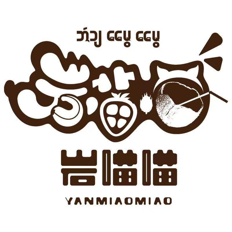 岩喵喵YANMIAOMIAO食品旗舰店