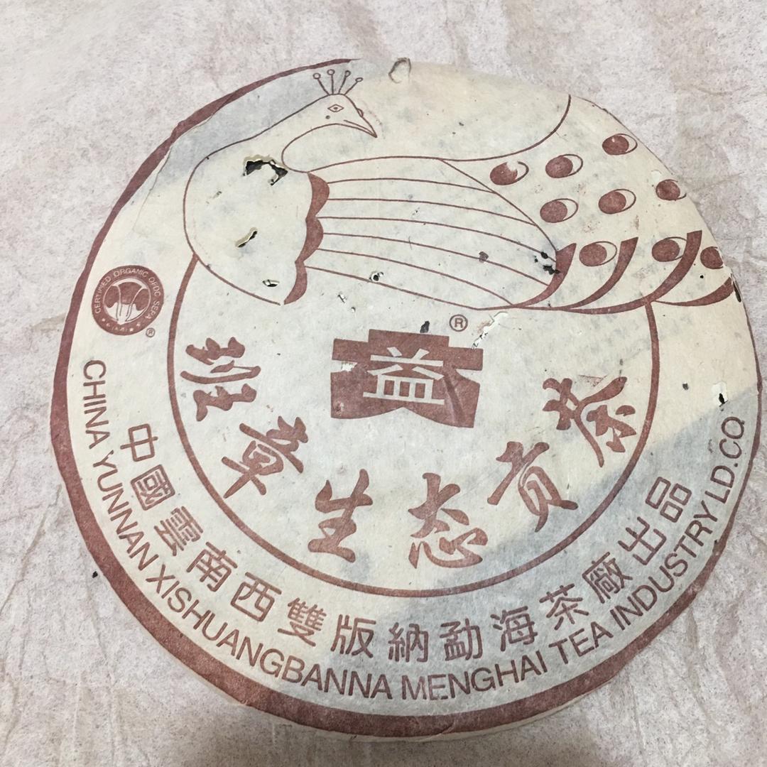 东莞市万江方中正茶行