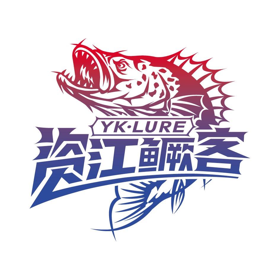 🐟资江鳜客🐟凯锅🐟