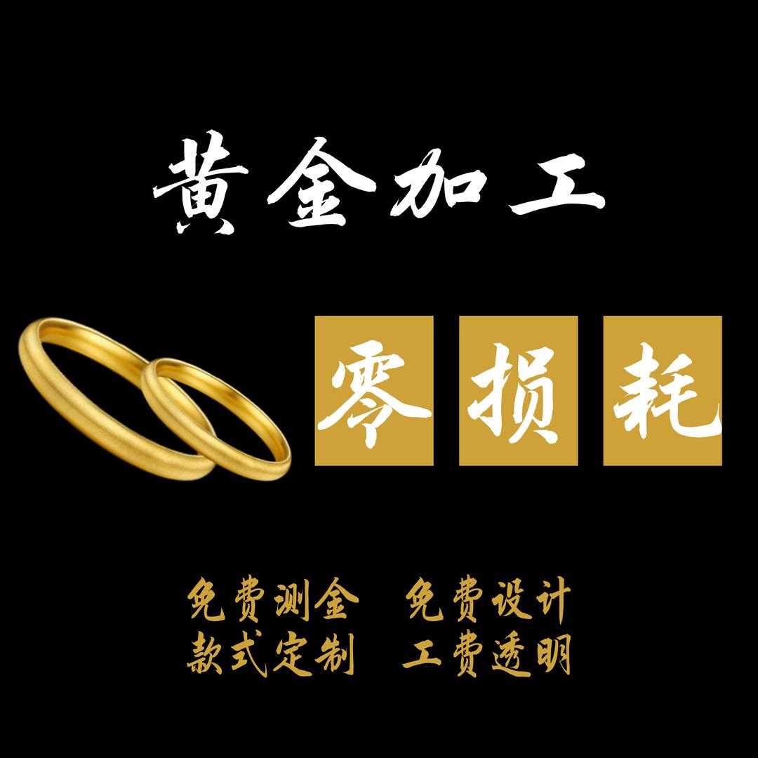 甄鑫加工（鑫鑫）
