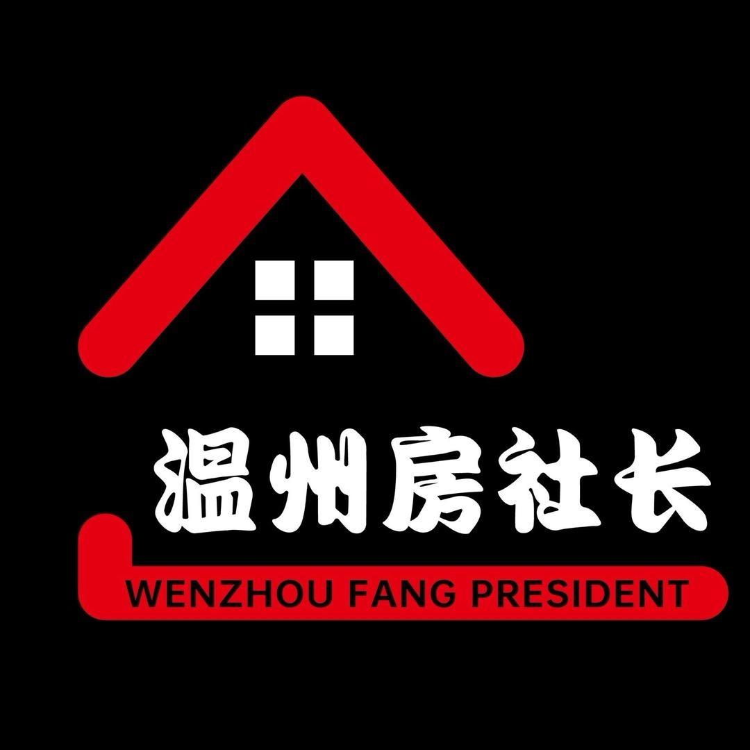 温州房社长