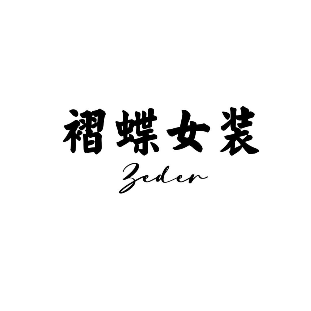 外贸褶衣