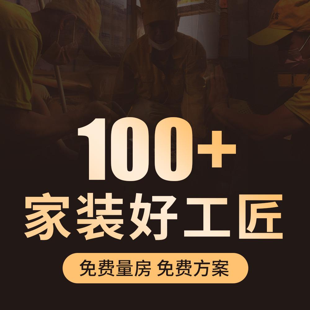 大庆装修好工匠