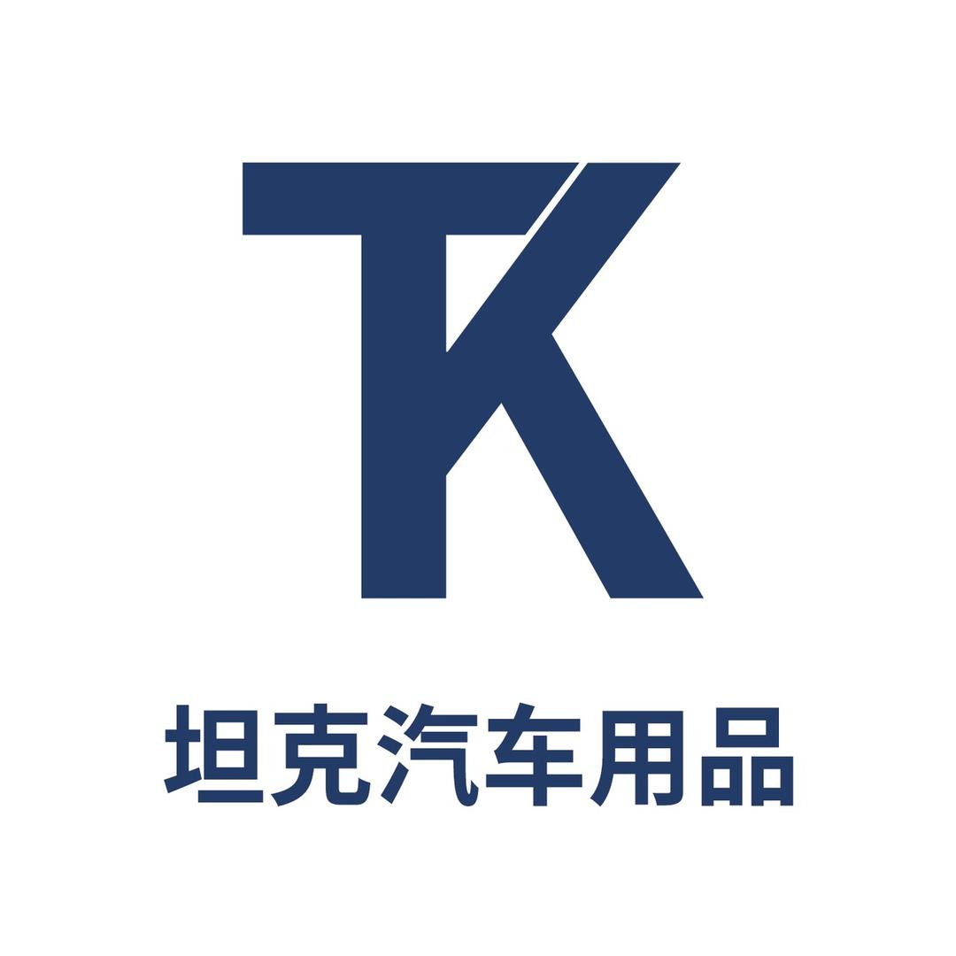 坦克汽车用品