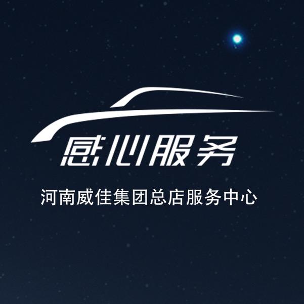 东风日产威佳服务中心