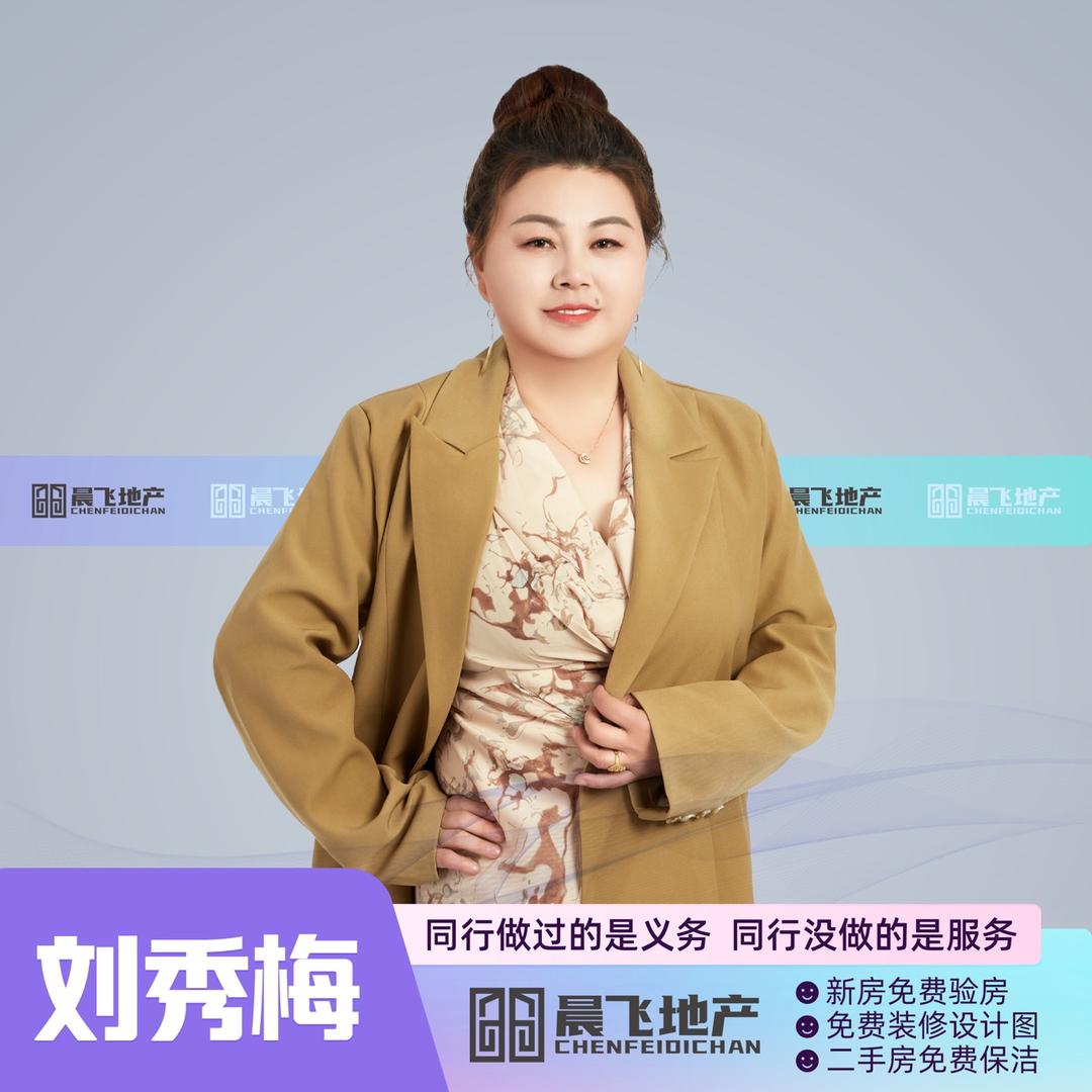 廊坊买房刘姐帮忙