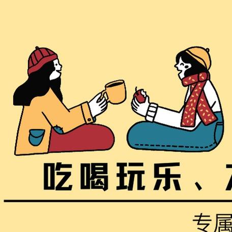 干杯吧姐妹