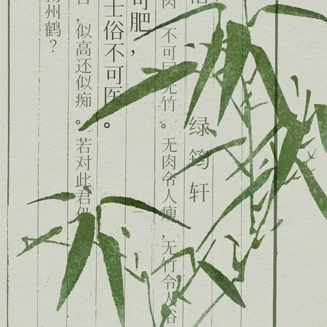 何妨吟啸且徐行🍃
