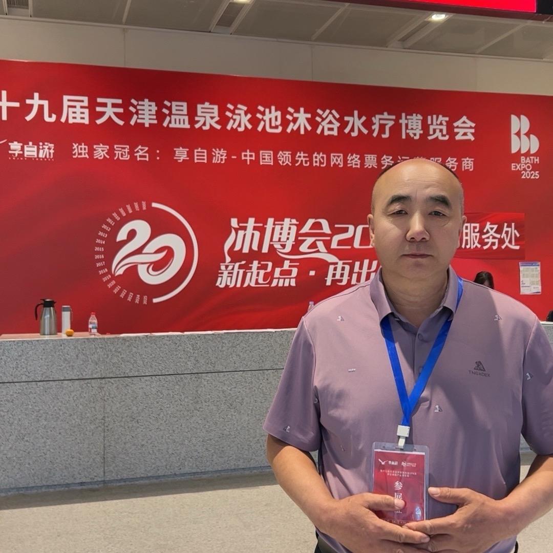 内蒙王小平桑拿洗浴酒店用品