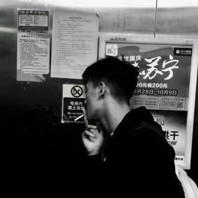 〆 有点痞气的男人