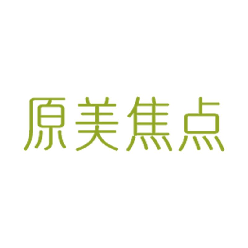 原美焦点官方旗舰店