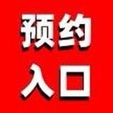 速帮到家