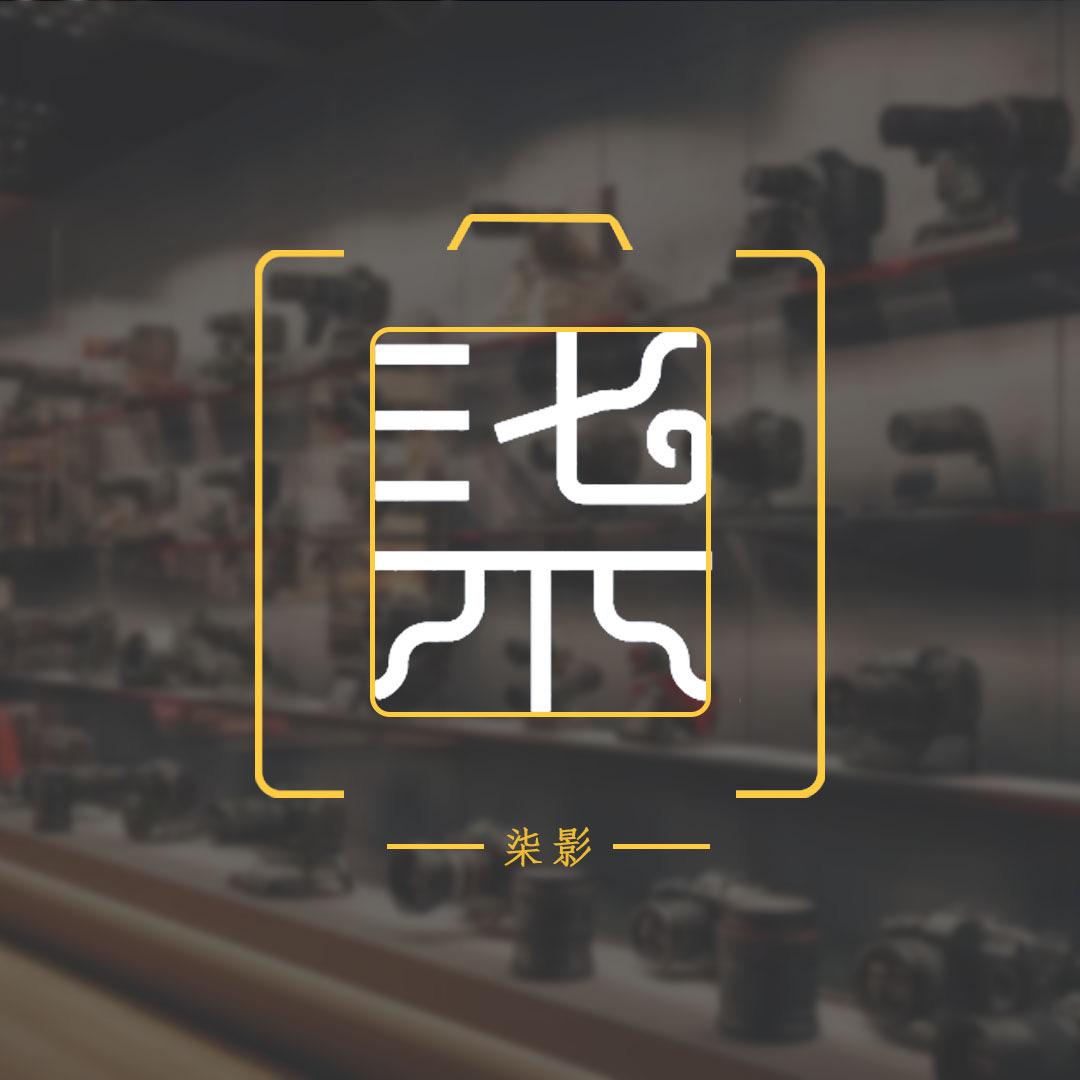 柒影相机店
