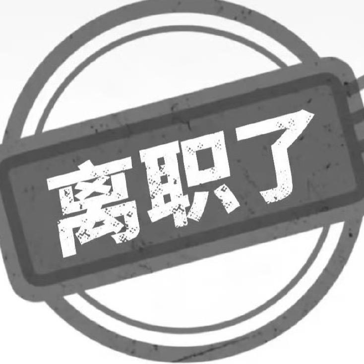 做个白日梦