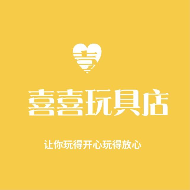 喜喜玩具店的头像