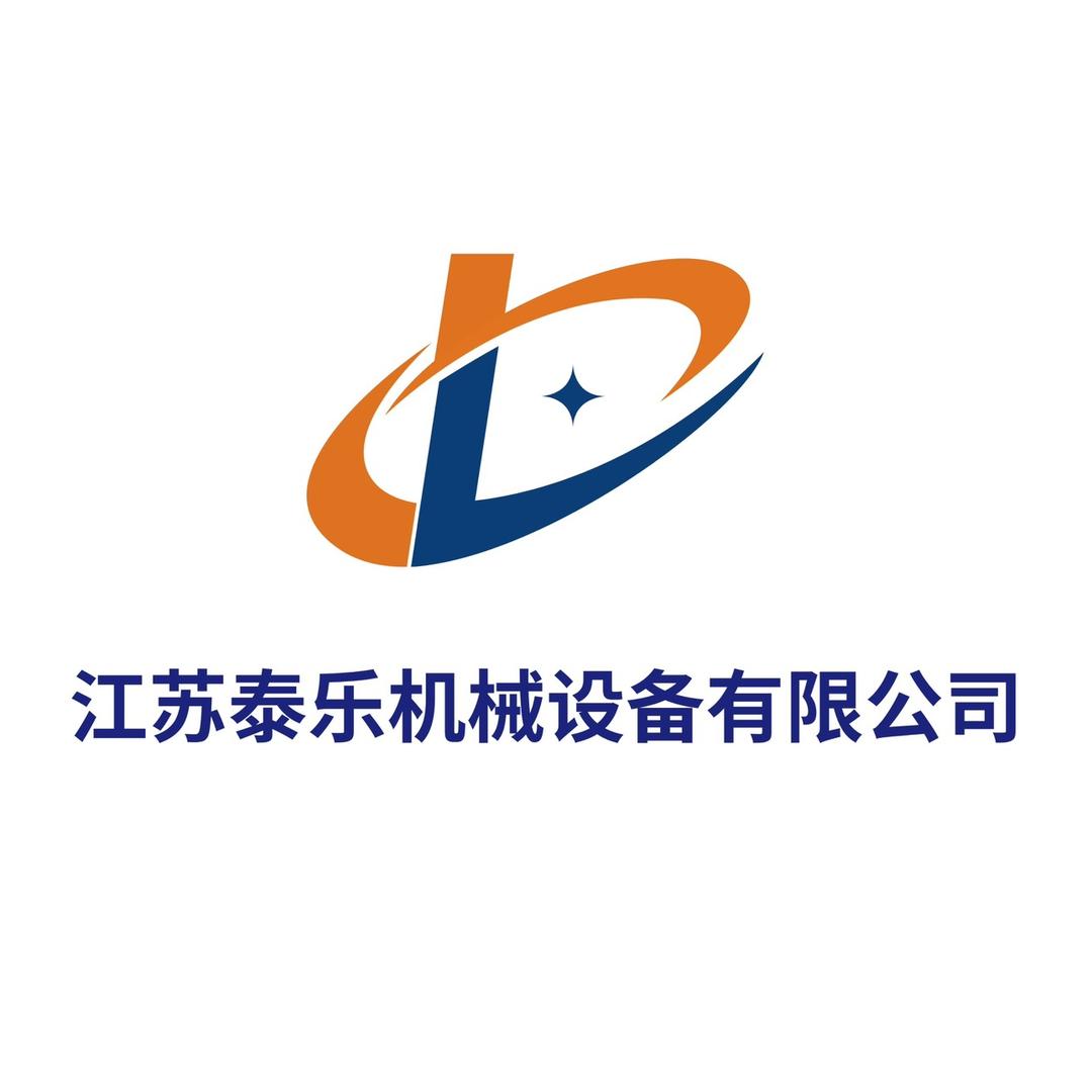 江苏泰乐机械设备有限公司