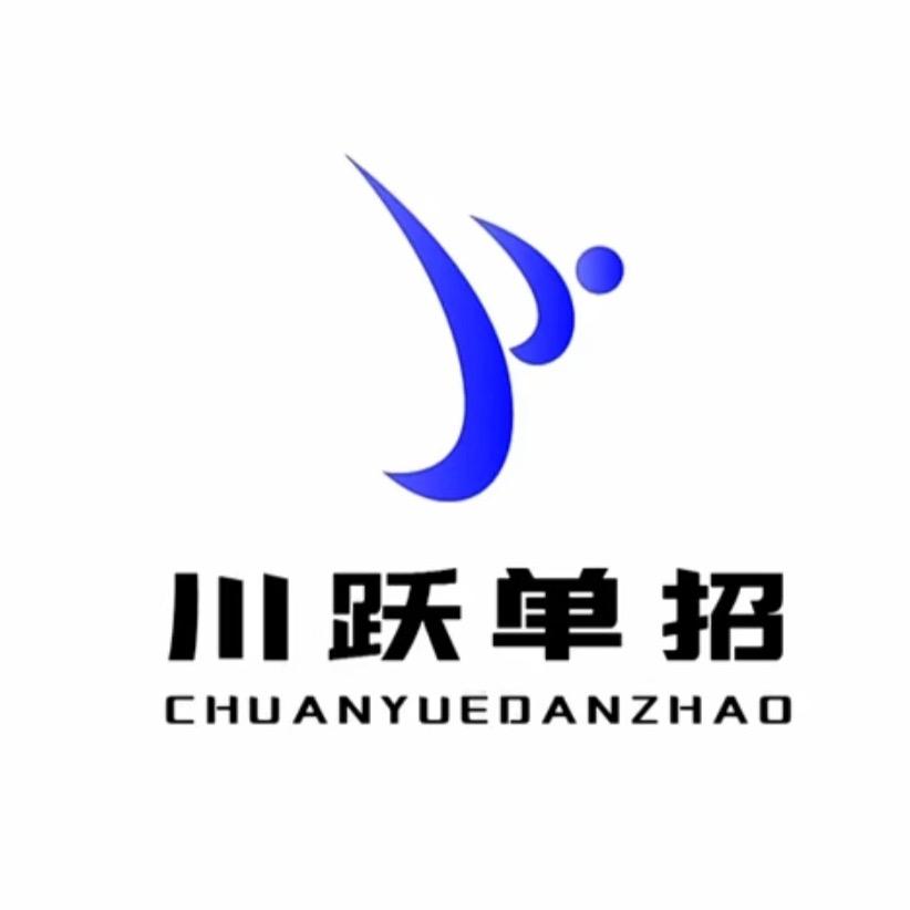 成都川跃体育单招-招生中