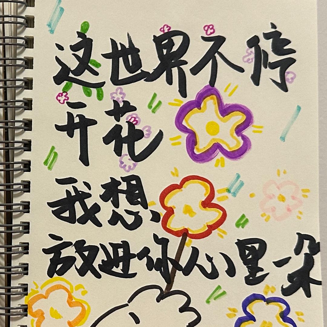 开心粥粥不喝粥
