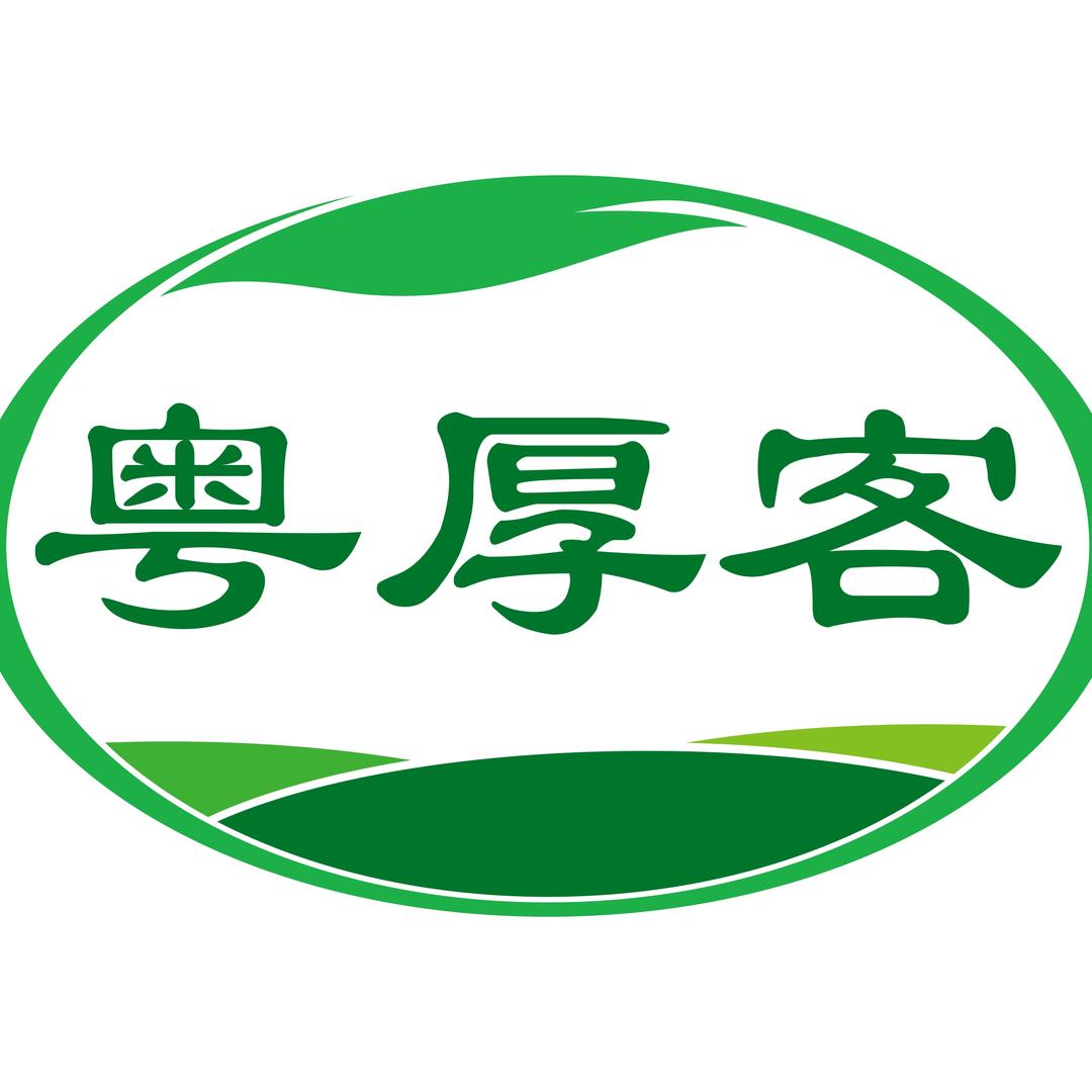 粤厚客食品供应链