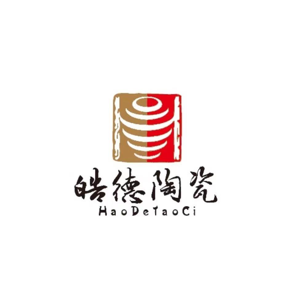 景德镇皓德陶瓷有限公司