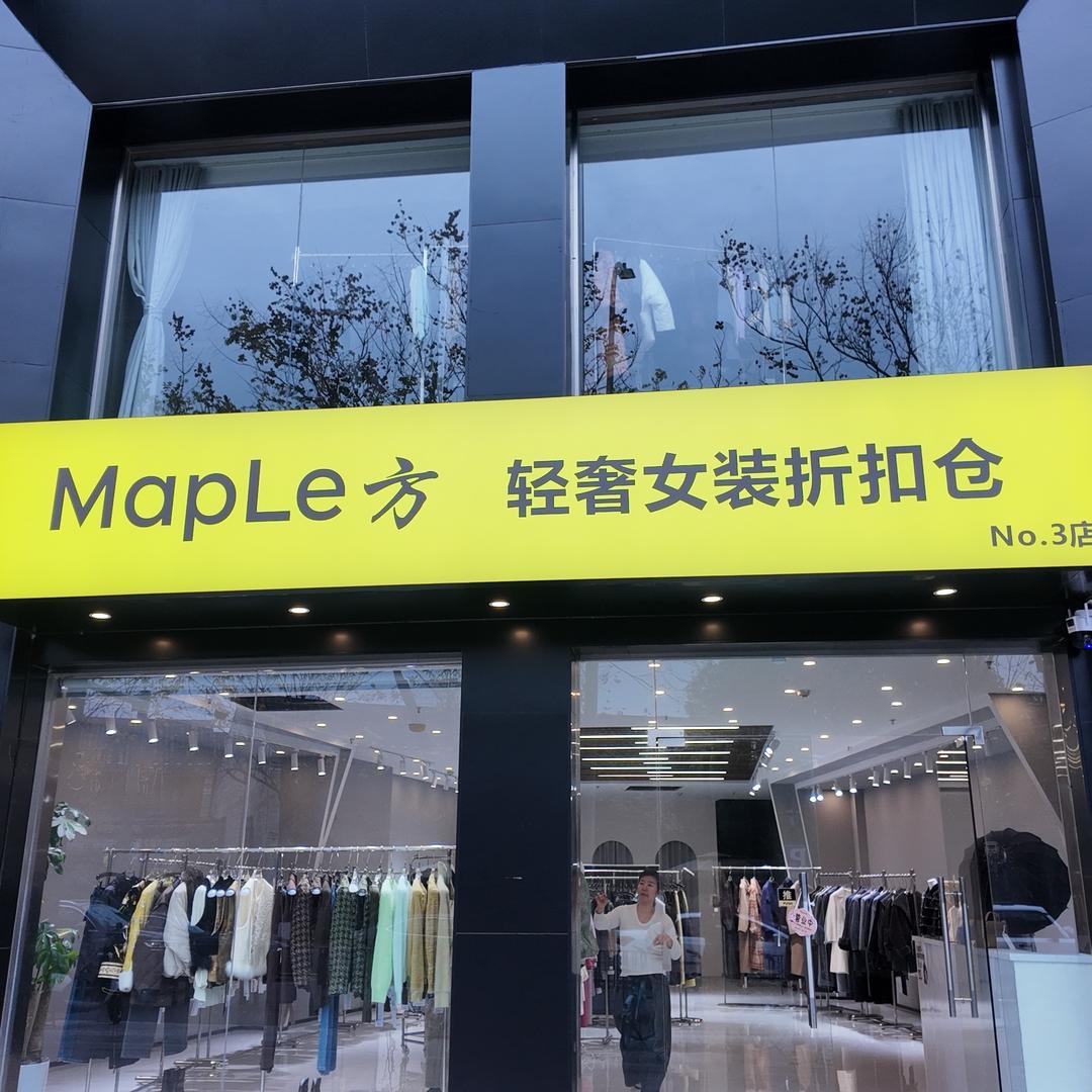 Maple方  轻奢女装折扣仓