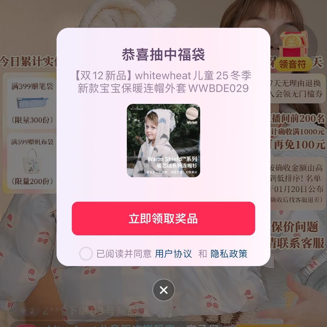 ✨恭喜抽中福袋✨