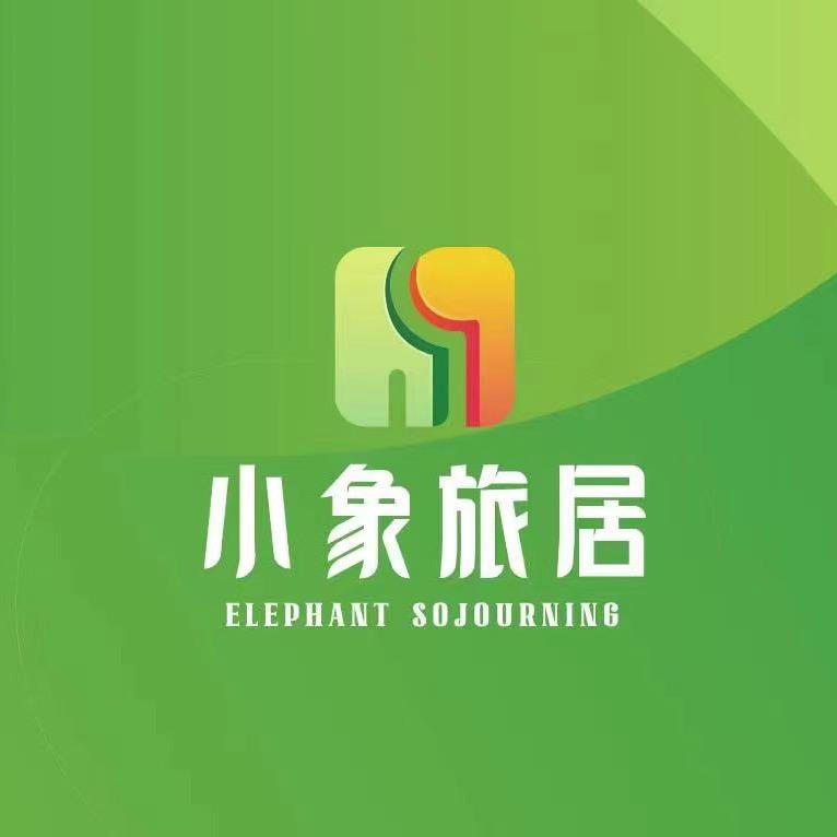 小象抱团旅居鑫鑫