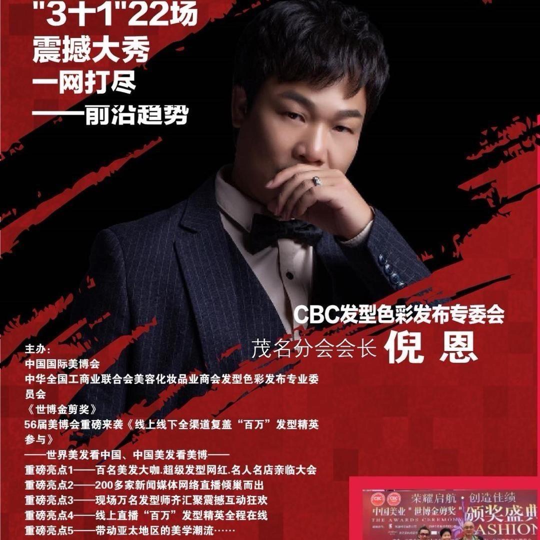 倪校讲烫发2