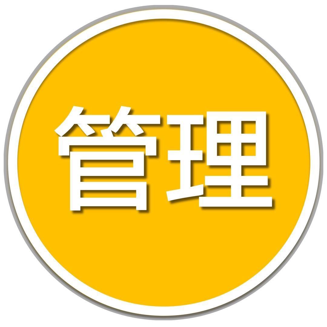 公司管理合集