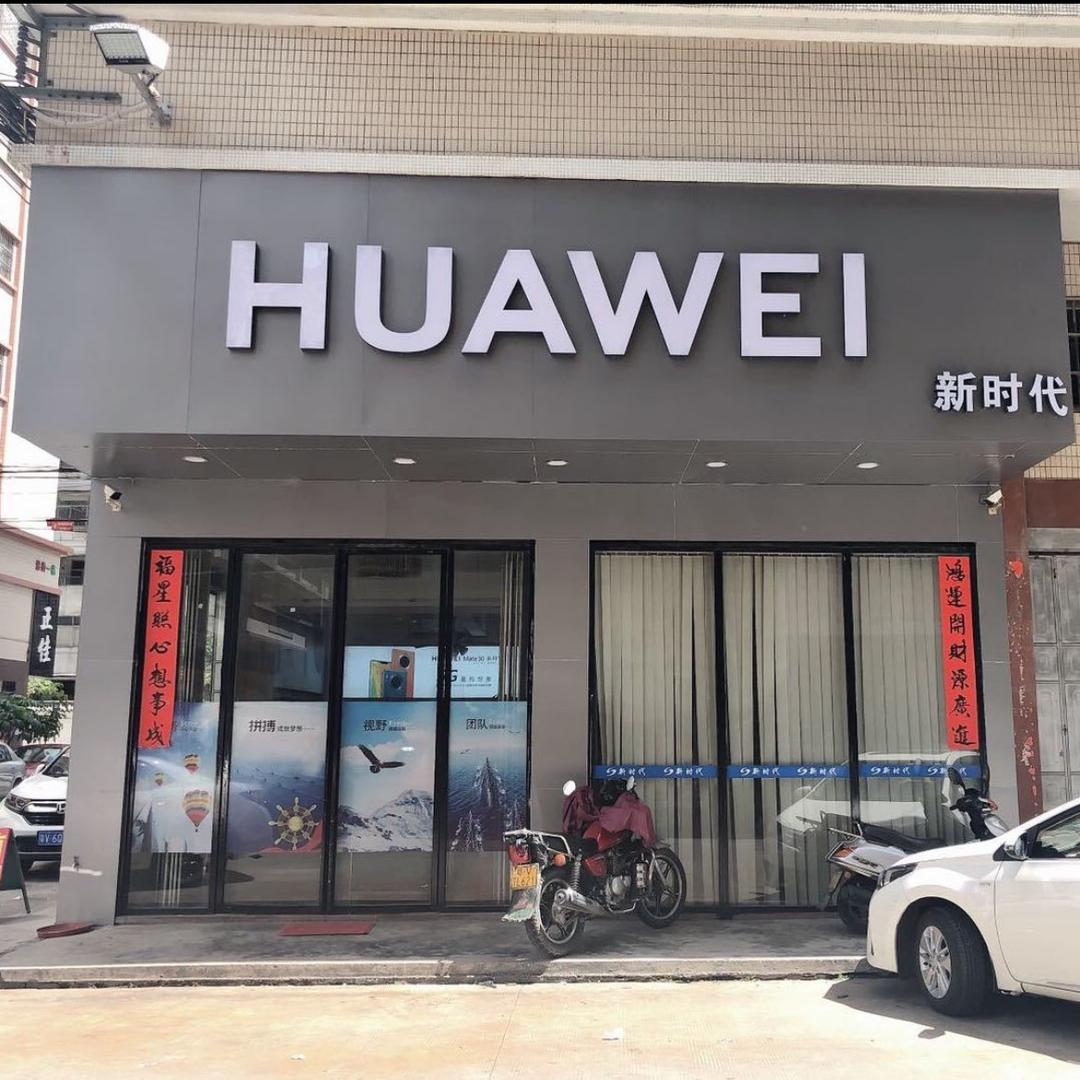 卖手机的细老师