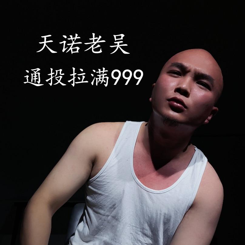 天诺老吴电商线下沙龙报名处