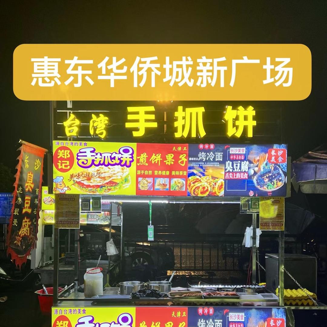 摆摊小哥（潮汕人）招学徒